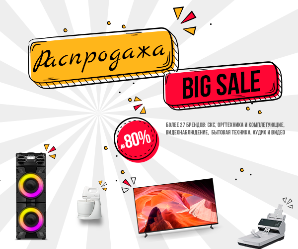 Распродажа оборудования и техники от STN