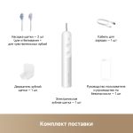 Электрическая зубная щетка Trouver Fresh 20 NEO Electric Toothbrush White