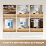 Робот-пылеcос Dreame Robot Vacuum L60 Ultra
