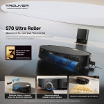Робот-пылеcос Trouver Robot Vacuum S70 Ultra Roller Black