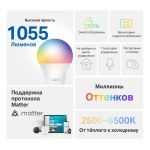Умная многоцветная лампа TP-Link Tapo L535E