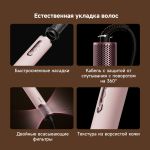 Стайлер Dreame AirStyle ProHI Pink