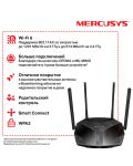 Mercusys MR70X Dual-Band WiFi 6 Router AX1800