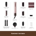 Стайлер Dreame AirStyle ProHI Pink