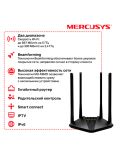 Wi-Fi роутер Mercusys MR30G