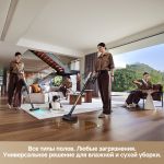 Вертикальный пылесос Dreame Z40 AquaCyclePro