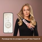 Стайлер Dreame AirStyle ProHI Pink