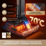 Вертикальный пылесос Dreame Z40 AquaCyclePro