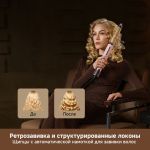 Стайлер Dreame AirStyle ProHI Pink