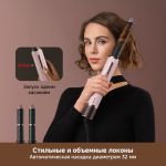 Стайлер Dreame AirStyle ProHI Pink