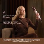 Стайлер Dreame AirStyle ProHI Pink