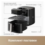 Аэрогриль Dreame air fryer AF30 Black