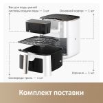 Аэрогриль Dreame air fryer AF30 White