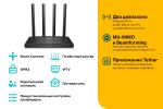TP-Link Archer A6 MU-MIMO Wi-Fi гигабитный роутер
