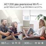 TP-Link Archer A6 MU-MIMO Wi-Fi гигабитный роутер