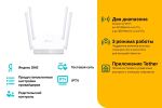 TP-Link Archer C24(RU)  AC750 Беспроводной двухдиапазонный маршрутизатор