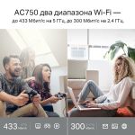 TP-Link Archer C24(RU)  AC750 Беспроводной двухдиапазонный маршрутизатор