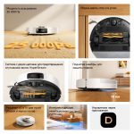 Робот-пылеcос Dreame Robot Vacuum D30 Pro