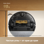 Робот-пылеcос Dreame Robot Vacuum D30 Pro