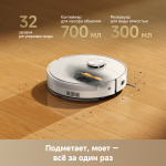 Робот-пылеcос Dreame Robot Vacuum D30 Pro