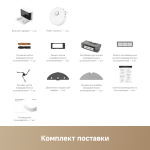 Робот-пылеcос Dreame Robot Vacuum D30 Pro