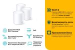 Tp-Link Deco X20(3-pack) AX1800 Гигабитная домашняя Mesh-система Wi-Fi 6