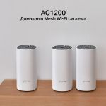 TP-Link Deco E4 (3 pack) Домашняя Mesh Wi-Fi система