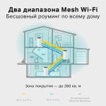 TP-Link Deco E4 (3 pack) Домашняя Mesh Wi-Fi система