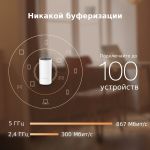 TP-Link Deco E4 (3 pack) Домашняя Mesh Wi-Fi система