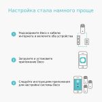 TP-Link Deco E4 (3 pack) Домашняя Mesh Wi-Fi система