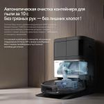 Робот-пылесос Deerma DEM-X70