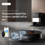 Робот-пылесос Deerma DEM-X70