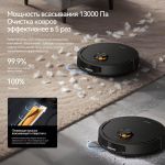 Робот-пылесос Deerma DEM-X70