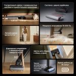 Вертикальный беспроводной моющий пылесос Dreame G12