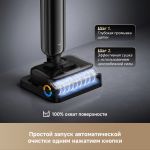 Вертикальный беспроводной моющий пылесос Dreame G12