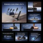 Вертикальный беспроводной моющий пылесос Dreame G12 Dual