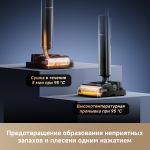 Вертикальный беспроводной моющий пылесос Dreame G12 Dual