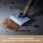 Вертикальный беспроводной моющий пылесос Dreame G12 Pro