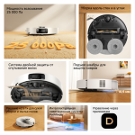 Робот-пылеcос Dreame Robot Vacuum L50