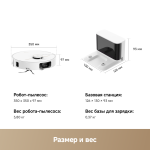 Робот-пылеcос Dreame Robot Vacuum L50