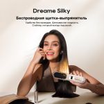 Беспроводная щетка-выпрямитель для волос Dreame Silky White с функцией ионизации