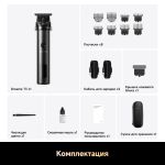 Триммер Dreame T3 Trimmer