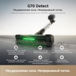 Беспроводной пылесос Trouver Cordless Vacuum Cleaner G70 Detect