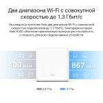 Mercusys Halo H30G(2-pack) Домашняя Mesh Wi-Fi система AC1300
