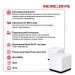 Mercusys Halo H50G(2-pack) AC1900 Домашняя Mesh Wi-Fi система