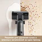 Вертикальный беспроводной моющий пылесос Dreame G10