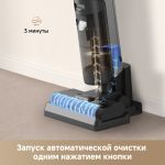 Вертикальный беспроводной моющий пылесос Dreame G10