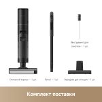 Вертикальный беспроводной моющий пылесос Dreame G10
