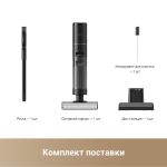 Вертикальный беспроводной моющий пылесос Dreame G10Pro