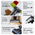 Вертикальный беспроводной моющий пылесос Dreame G10Pro